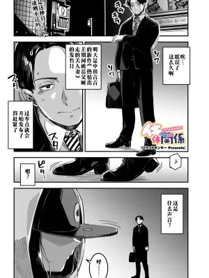 イキ体関係 (コミックメガストア Vol.15)