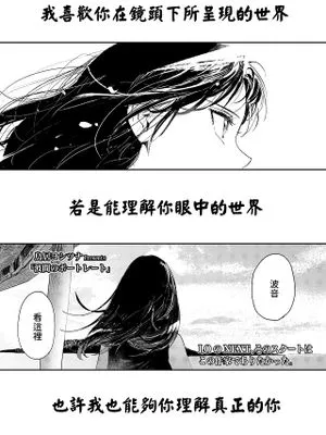 波間のポートレート (COMIC LOE VOL.11 LOE NEXT2)