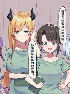 催眠健康診断２