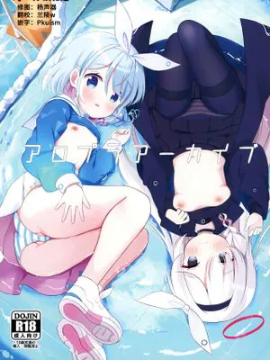 アロプラアーカイブ