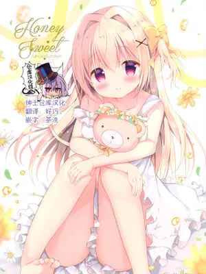 Honey Sweet [中国翻訳]