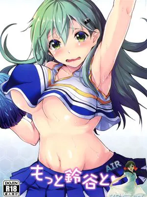 [空気系☆漢化] (C89) もっと鈴谷と (艦隊これくしょん -艦これ-)