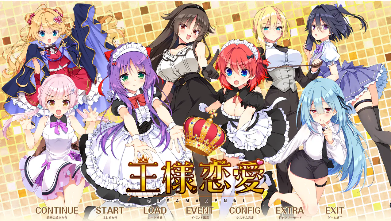 【PC】国王恋爱~ 王様恋爱v1.1AI汉化修复版+全CG存档+汉化
