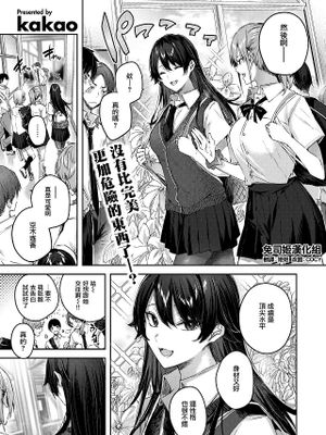 パーフェクトガール? (COMIC 快楽天ビースト 2021年11月号)