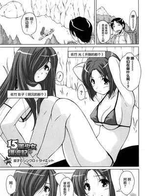 15美少女漂流記 第4-10話 [中国翻訳]