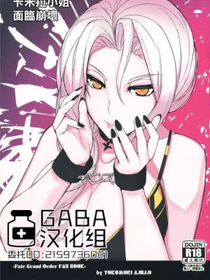 (こみトレ35)  カーミラさんを崩したい。 (Fate/Grand Order) [中国翻訳]