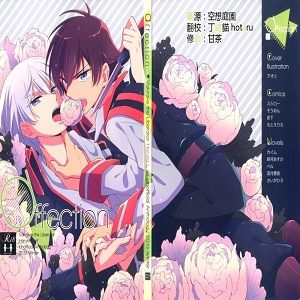 Affection (革命機Valvrave)