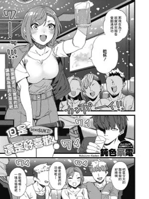 でも好き! (コミックホットミルク 2021年12月号) [中国翻訳] [DL版]