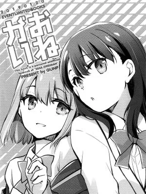 (こみトレ33+砲雷撃戦! よーい! 四十六戦目) おねがい (SSSS.GRIDMAN) [中国翻訳]