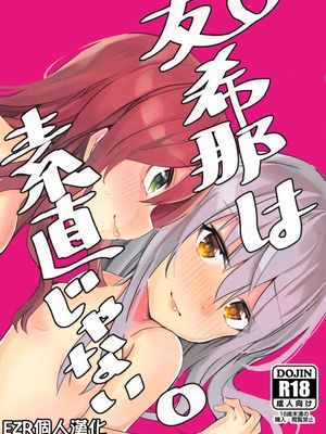 (BanG Dreamer's Party! 4th STAGE) 友希那は素直じゃない (BanG Dream!) [中国翻訳]