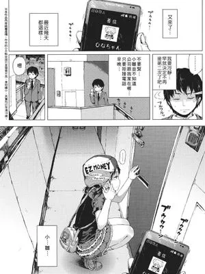 小雛與人肉ATM