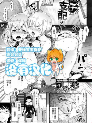 [沒有漢化] [しょむ] 双子ニ支配ヲ (ANGEL 倶楽部 2016年2月号)