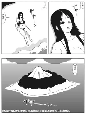 無人島にショタとお姉さんが流れ着いたら子作りくらいしかやる事は無い [中国翻訳]