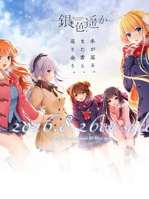 銀色、遥か part1+part2
