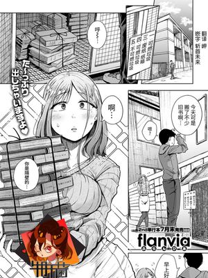 お隣はサキュバス