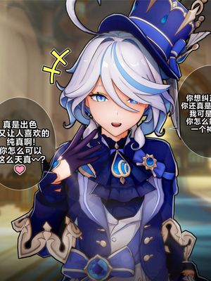 Furina's Correction (Genshin Impact)
