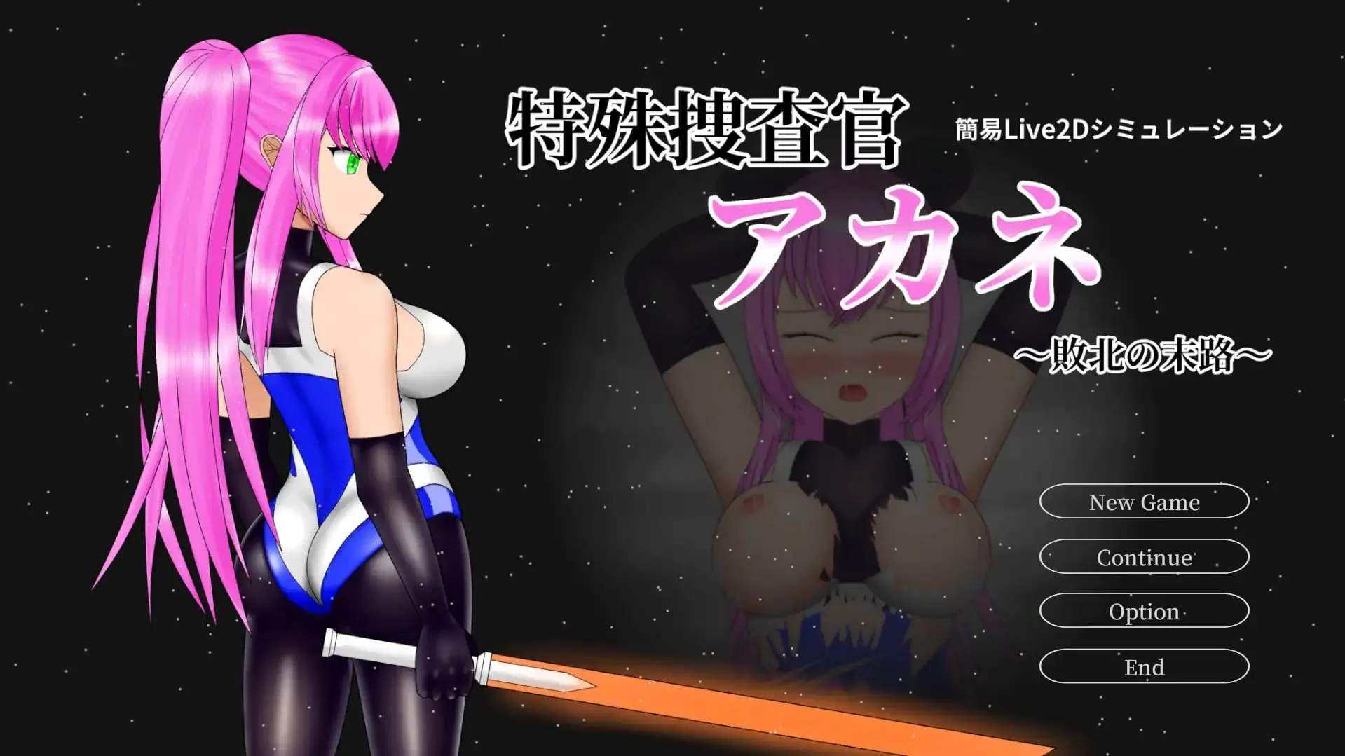 【SLG/PC/动态】特殊搜查官小茜~败北的下场~ 简易 Live2D 模拟