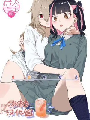 果実のゆりかご