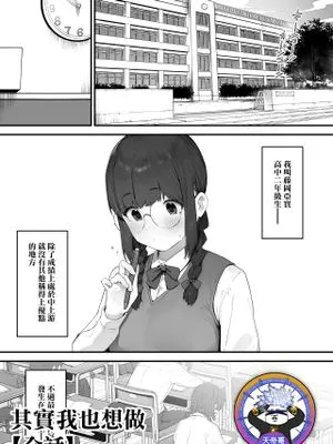 あたしだってシたい