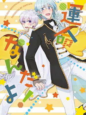 [环壮]運命なんだよ！（IDOLiSH7）