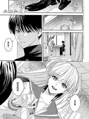 夢の終わり