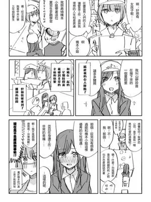 [tamamusi]たまには社会人百合