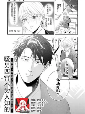 優しい四宮くんの裏の顔~年下カレの罠にハメられ堕とされ溺愛エッチ~ (他の男になんか渡さないよ?~ヤンデレ彼氏にぐちゃぐちゃに溶かされちゃうアンソロジー~)