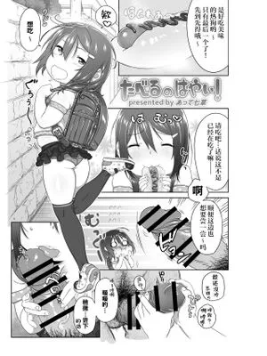 たべるのはやい!
