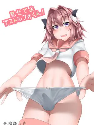 見せてよアストルフォくん！ (Fate/Grand Order) [DL版]