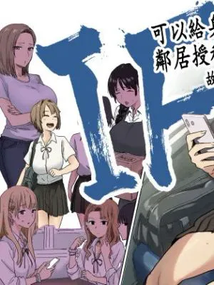IF:ご近所様に種まきできる世界線の話 〜昔なじみ同級生の場合〜