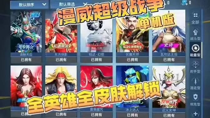 标题:【pc游戏】《漫威超级战争》复活单机版