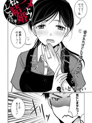 ダメよ!私、結婚してるのっ!