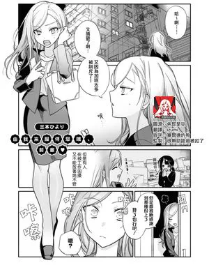 お奉仕しますよ、先輩 (コスプレ百合えっちアンソロジー)