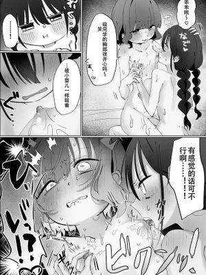 阴角百合炮友的嫉妒心太重啦!?