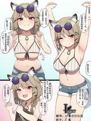 巨乳盛“宴”（明日方舟H同人）