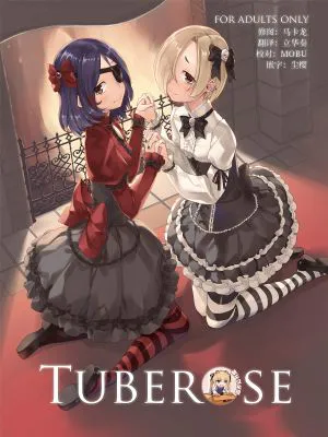 (C95)TUBEROSE (アイドルマスター シンデレラガールズ)
