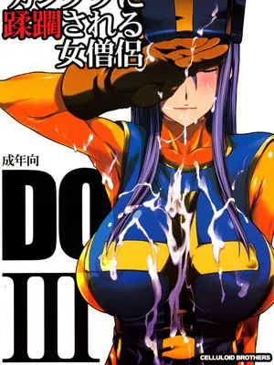 (C88) カンダタに蹂躙される女僧侶 (ドラゴンクエストIII)