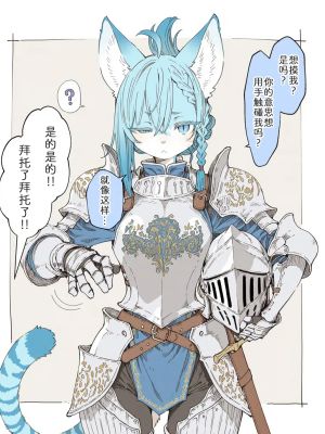 青猫騎士様はモフられるのが苦