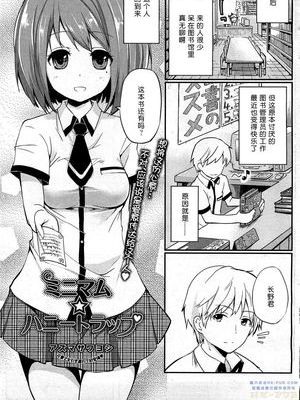 ミニマム☆ハニ