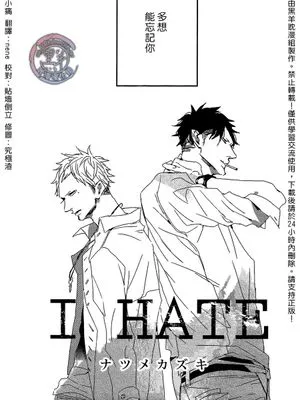 I HATE I LOVE