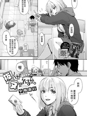 抜くかヌかれるか。 (コミックホットミルク 2024年12月号)
