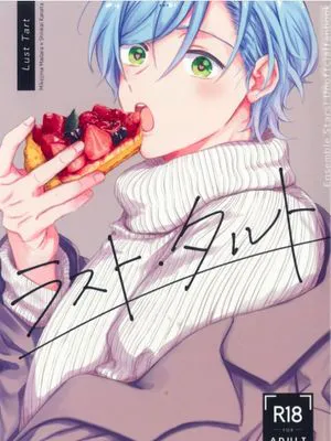 ラスト・タルト[三毛缟斑✖️深海奏汰] [中国翻译]