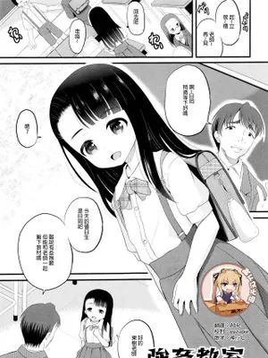 強姦教室 [中国翻訳]