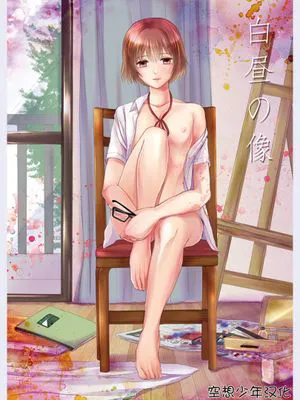 白昼の像