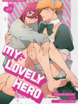 (国千)mylovelyhero(蓝色监狱)