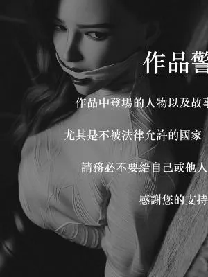 《狩獵：我的絕美老闆》