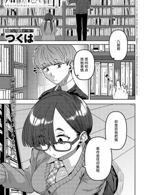知りたいコト (COMIC アンスリウム 2024年5月号)