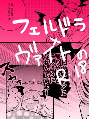 【グラ腐ル】フェルドラクxヴァイトのえろ