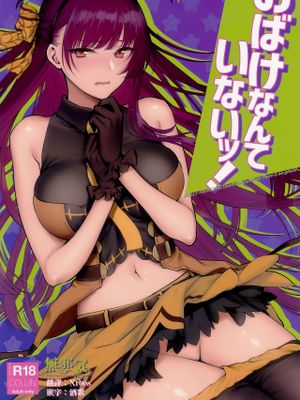 (C95) おばけなんていないッ! (少女前線)