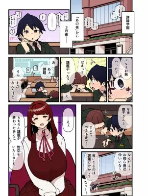 許嫁学園FILE:1.5『お試しビュルリ編』